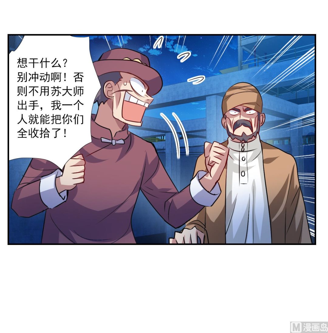第2季121话11