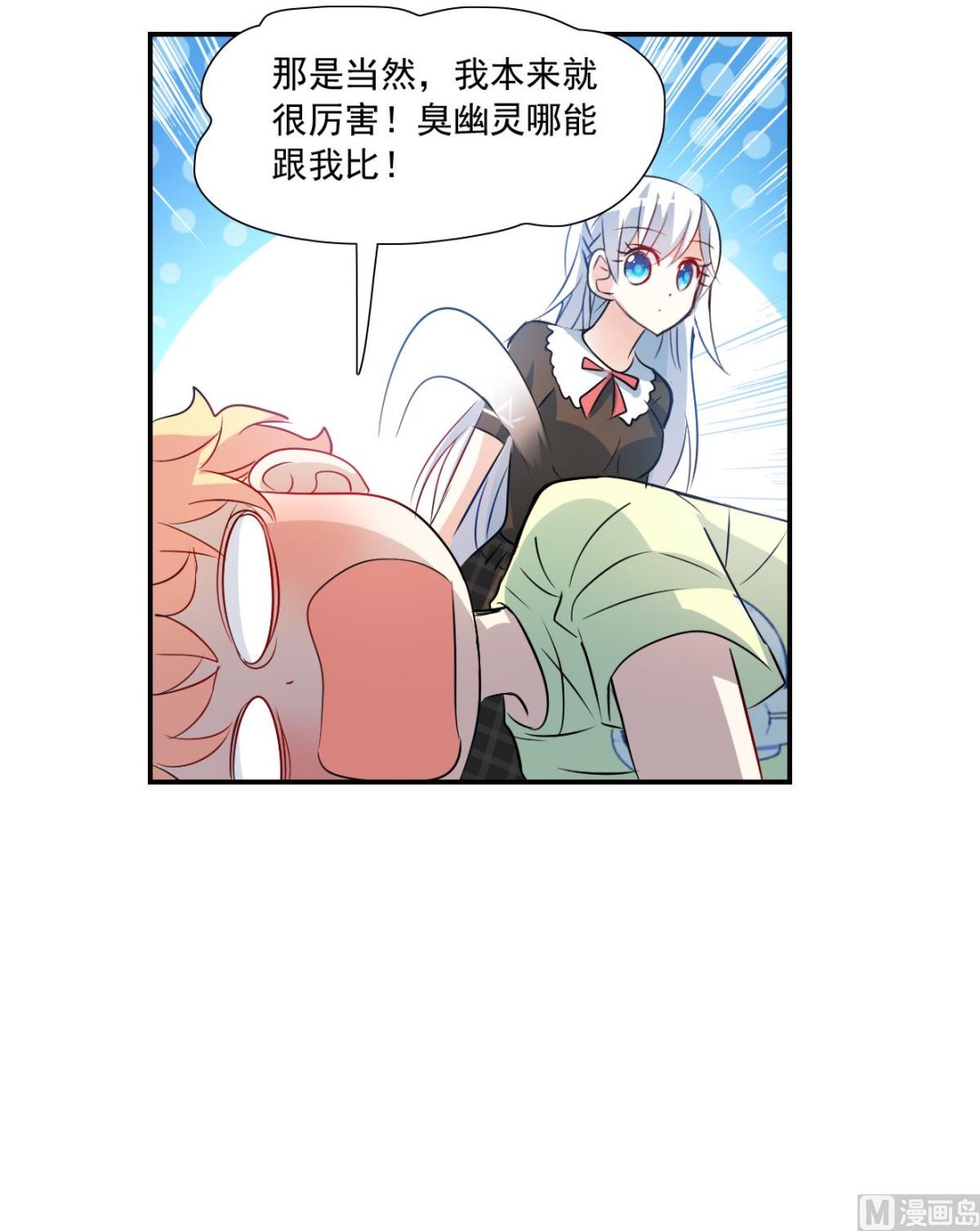 第2季70话5