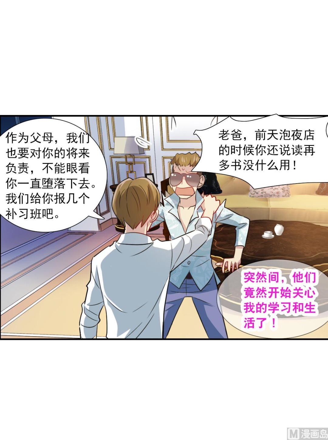 第2季48话3