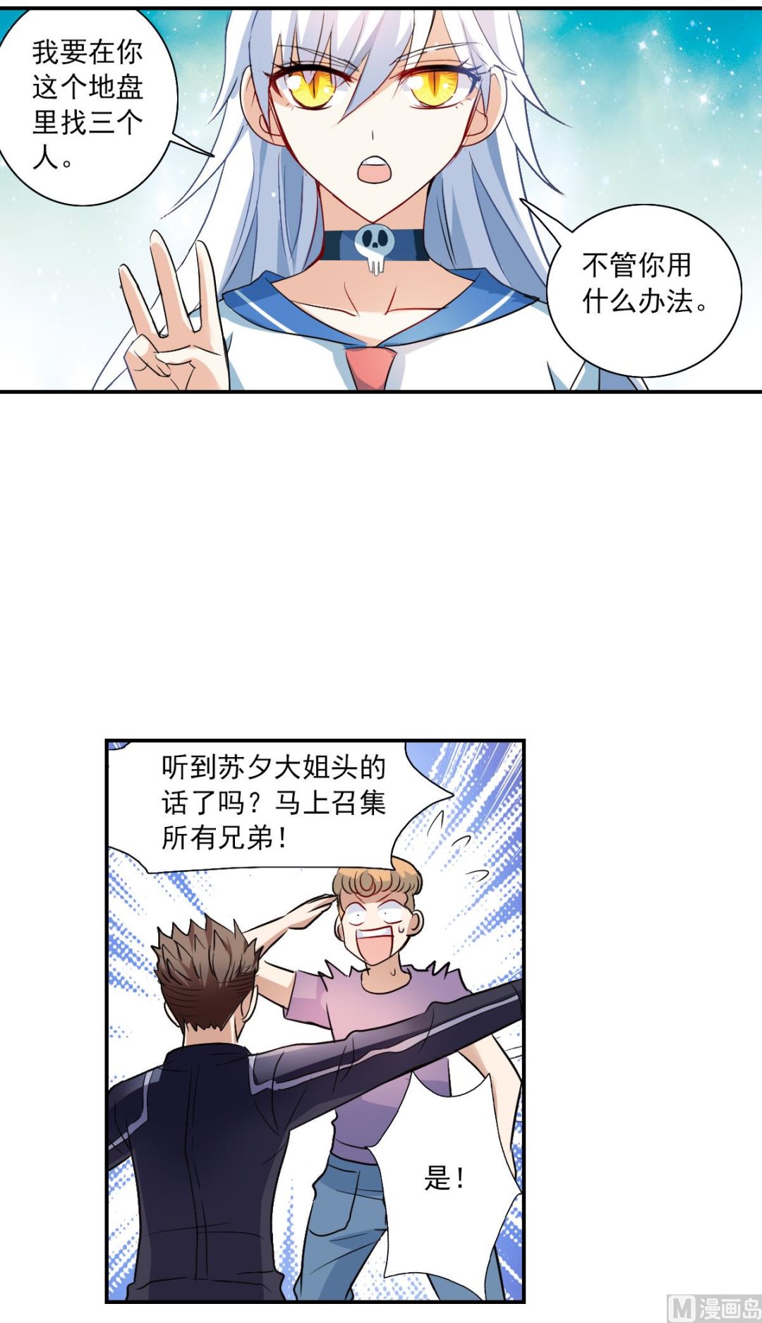 第2季18话6