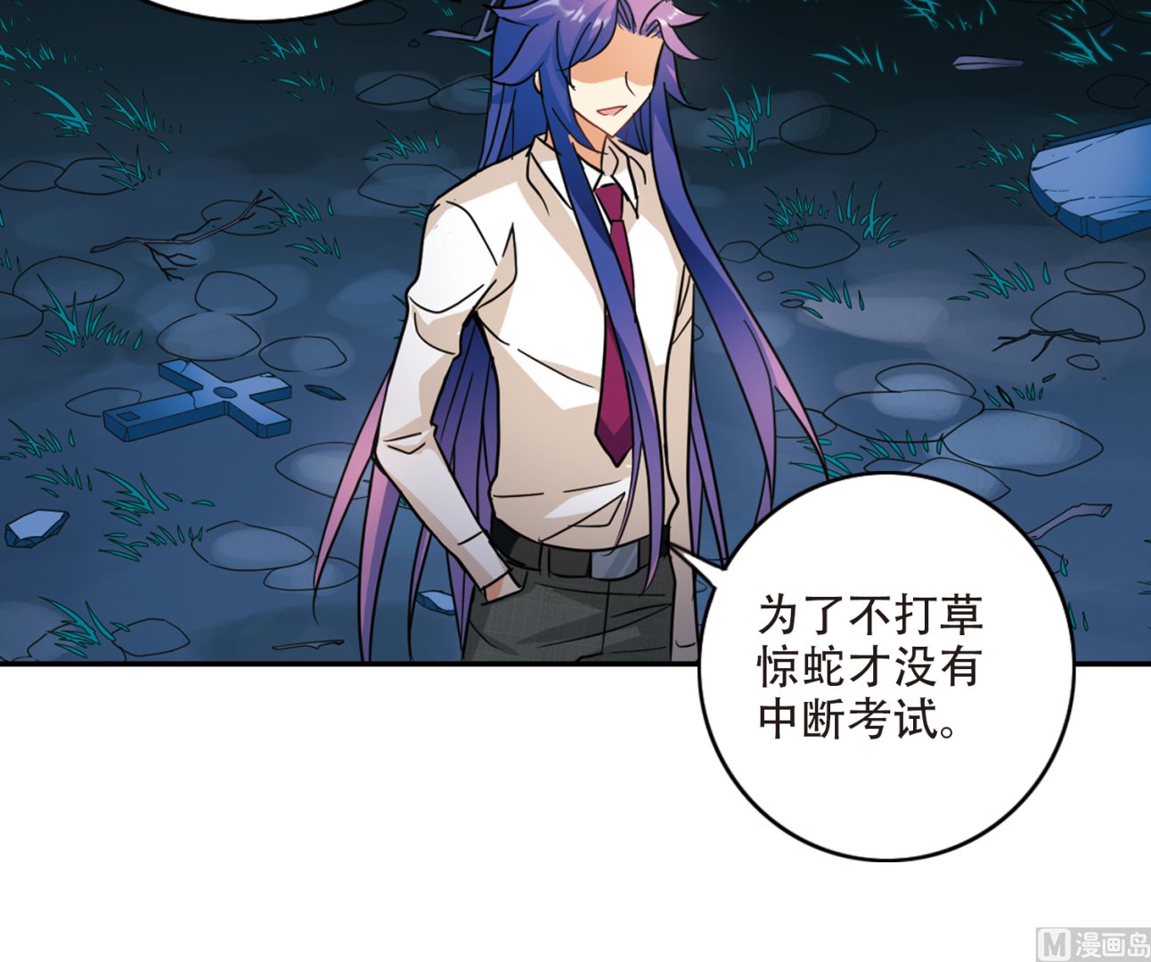 第256话5