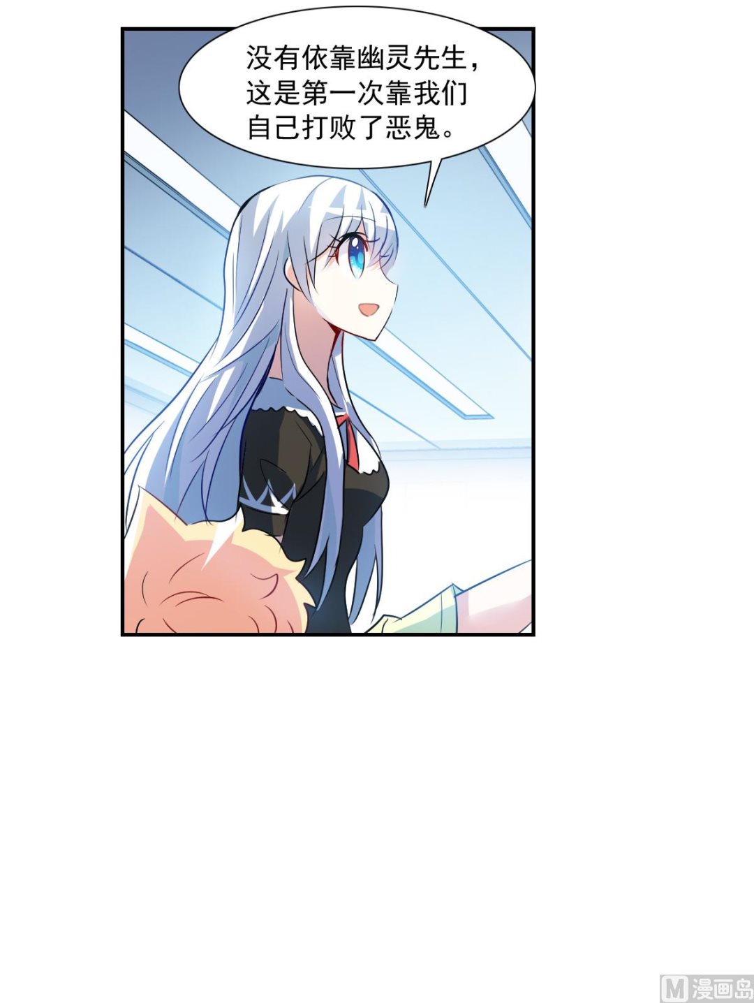 第2季70话2