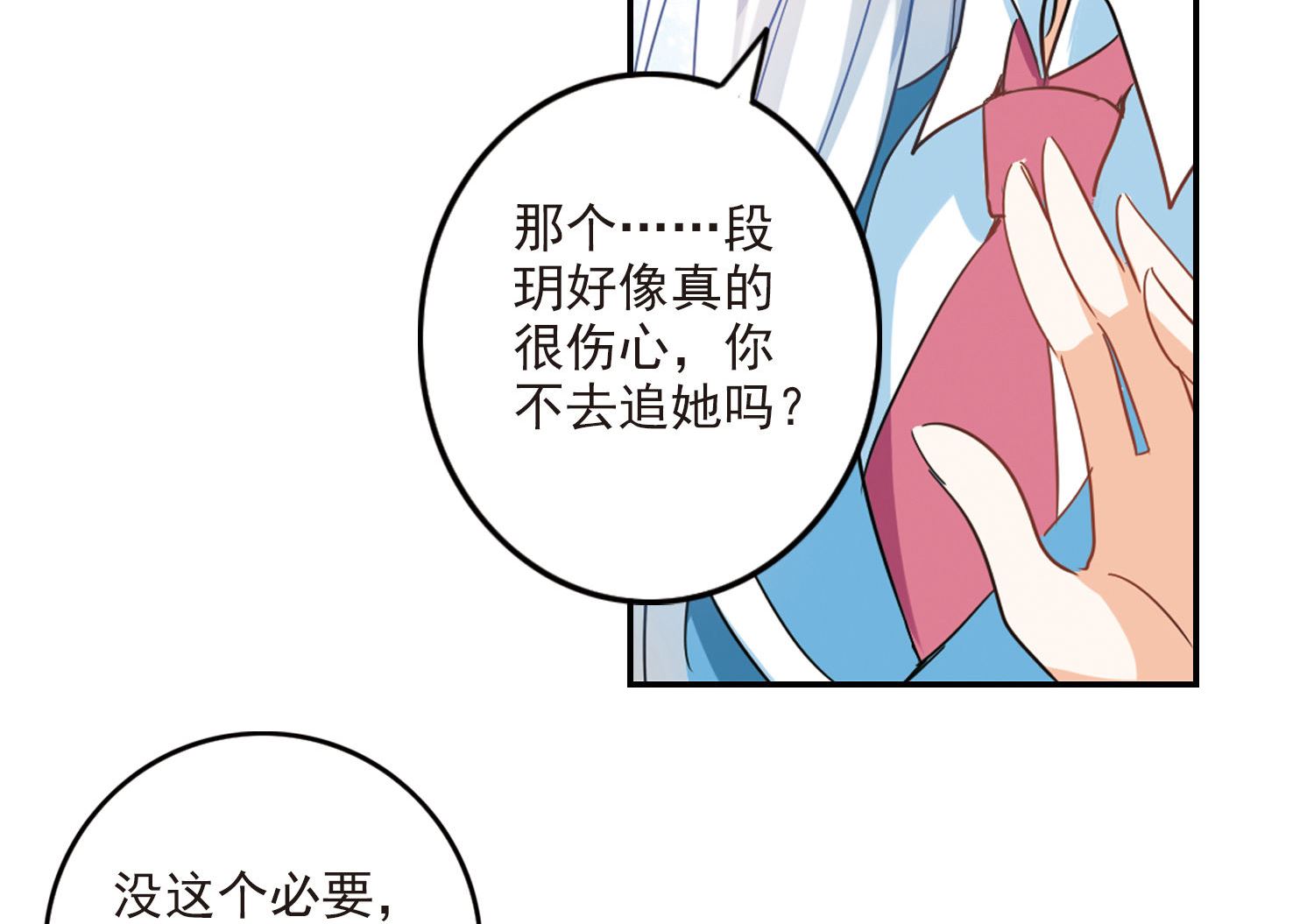 第145话8