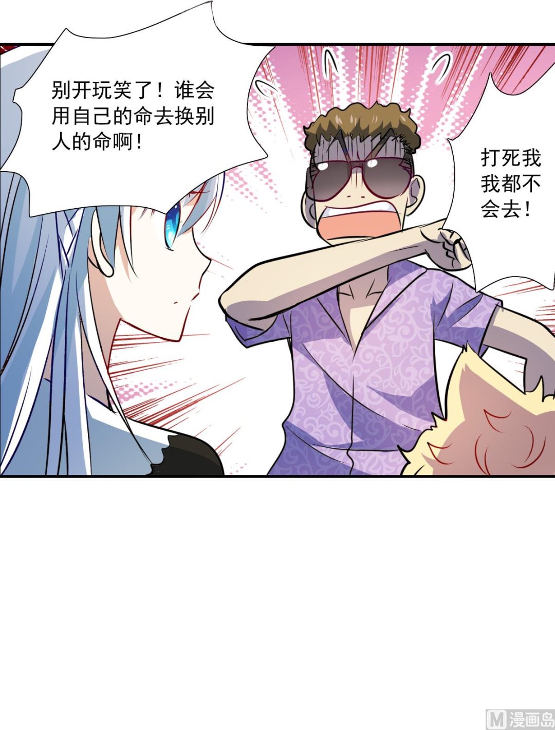 第2季64话7
