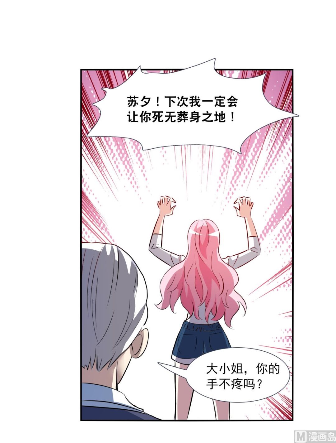 第2季73话11