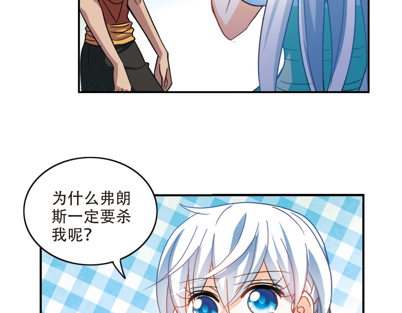 第253话24