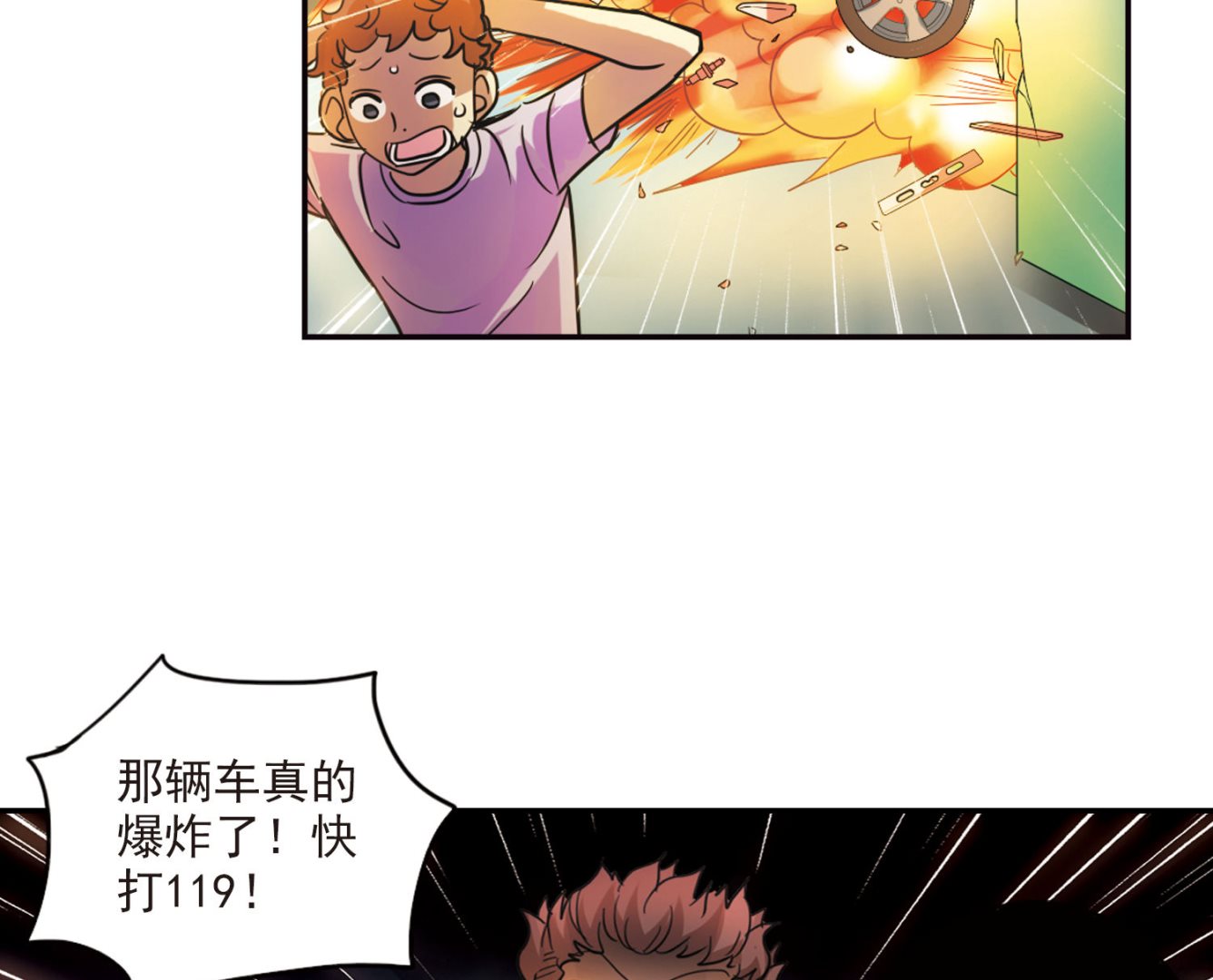 第162话6