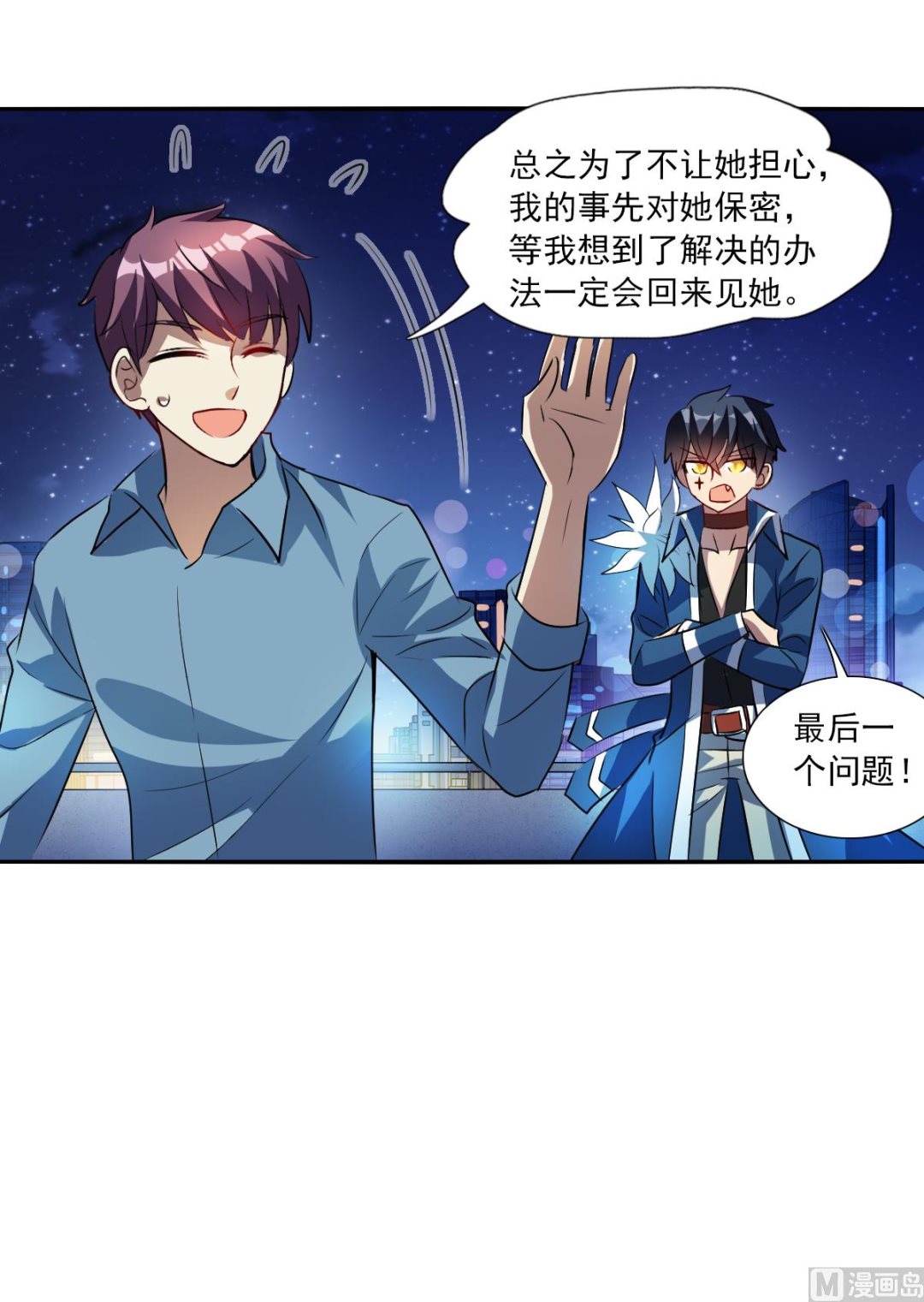 第2季72话20