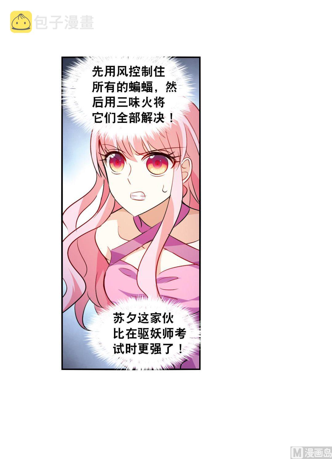 第2季88话5