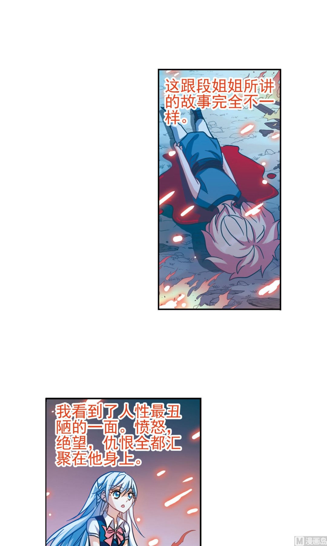 第271话14