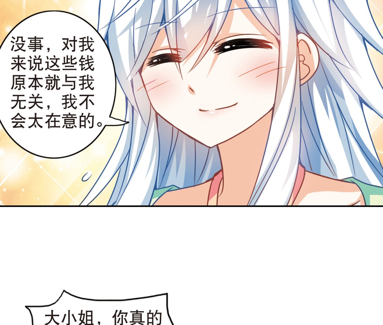 第113话31