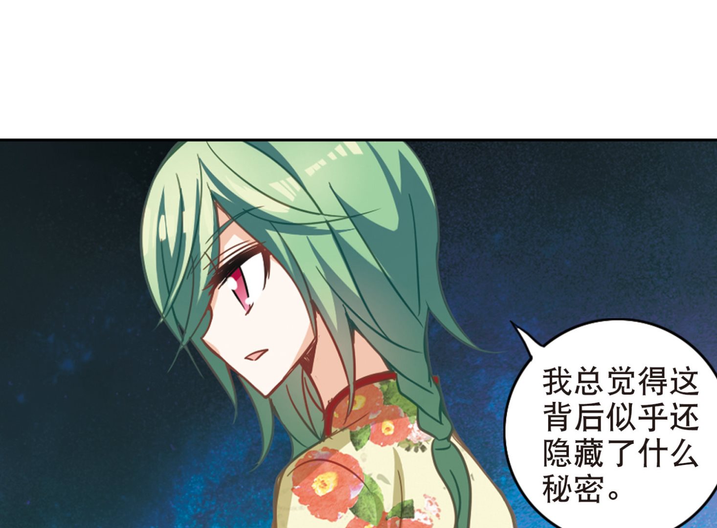 第71话34