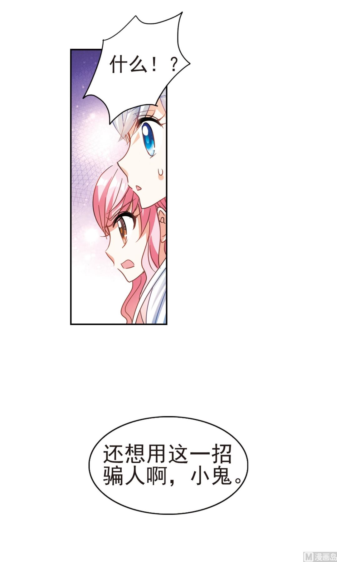 第265话7