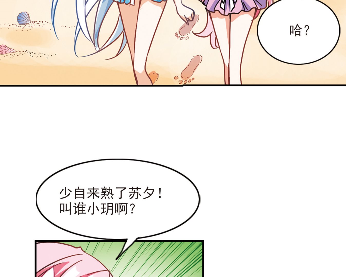 第196话5