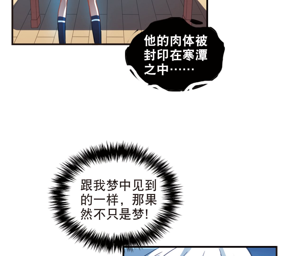 第73话11