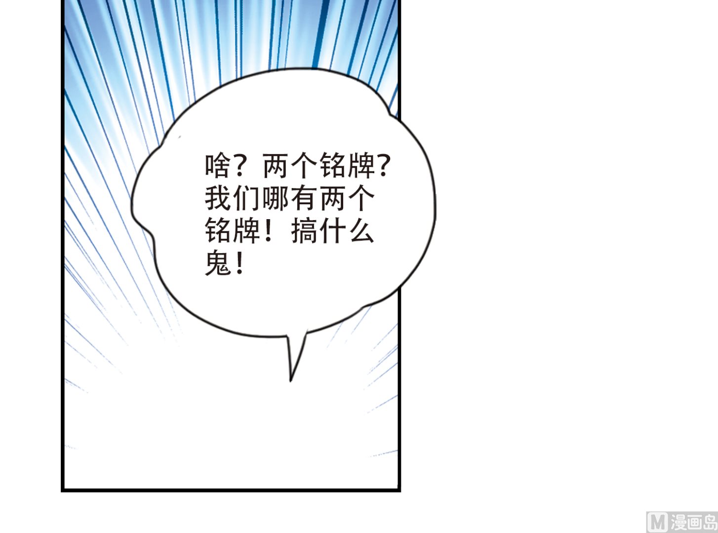 第256话12