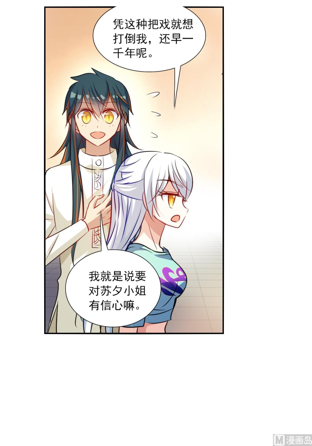 第2季97话28