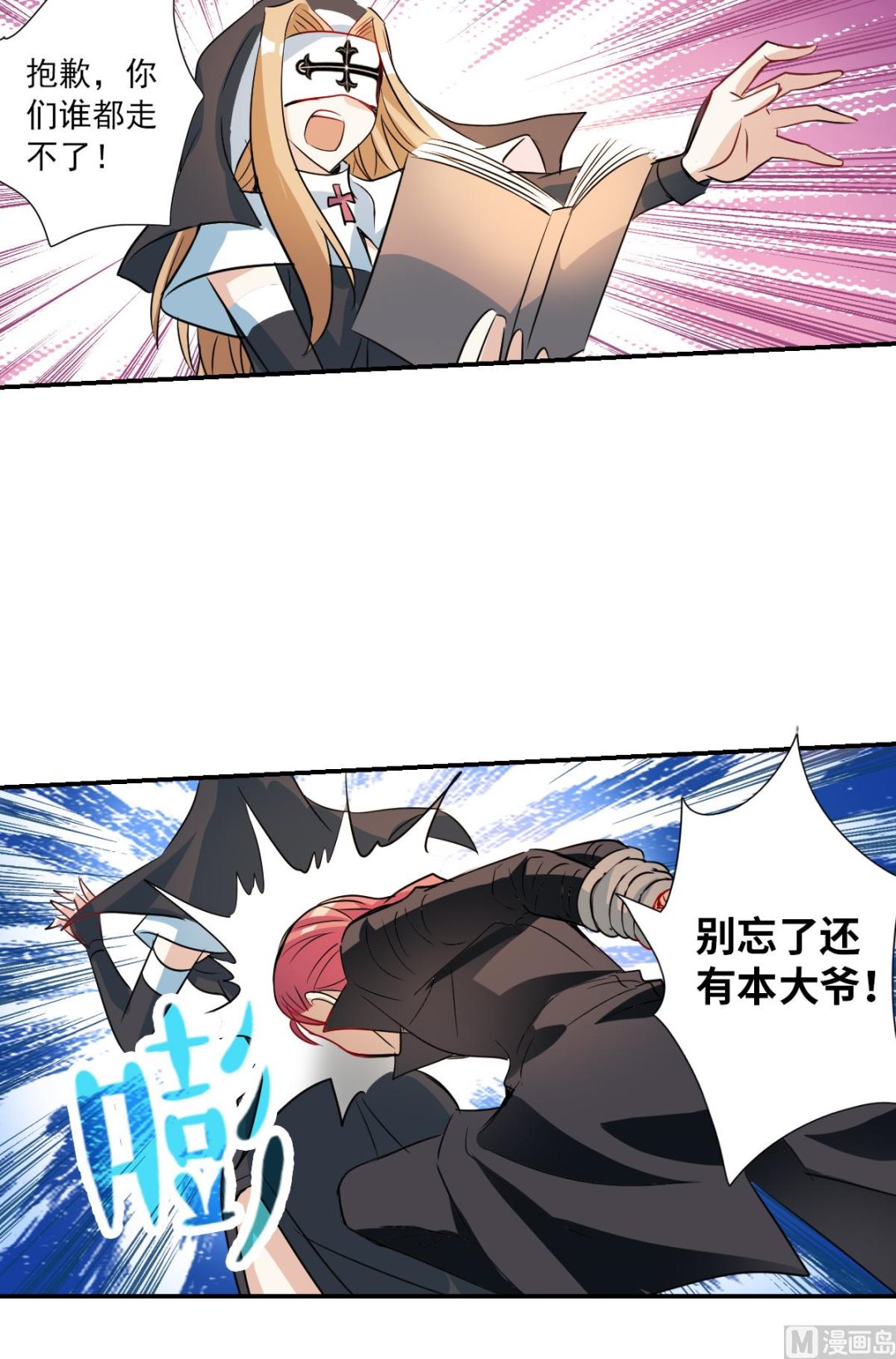 第2季24话3