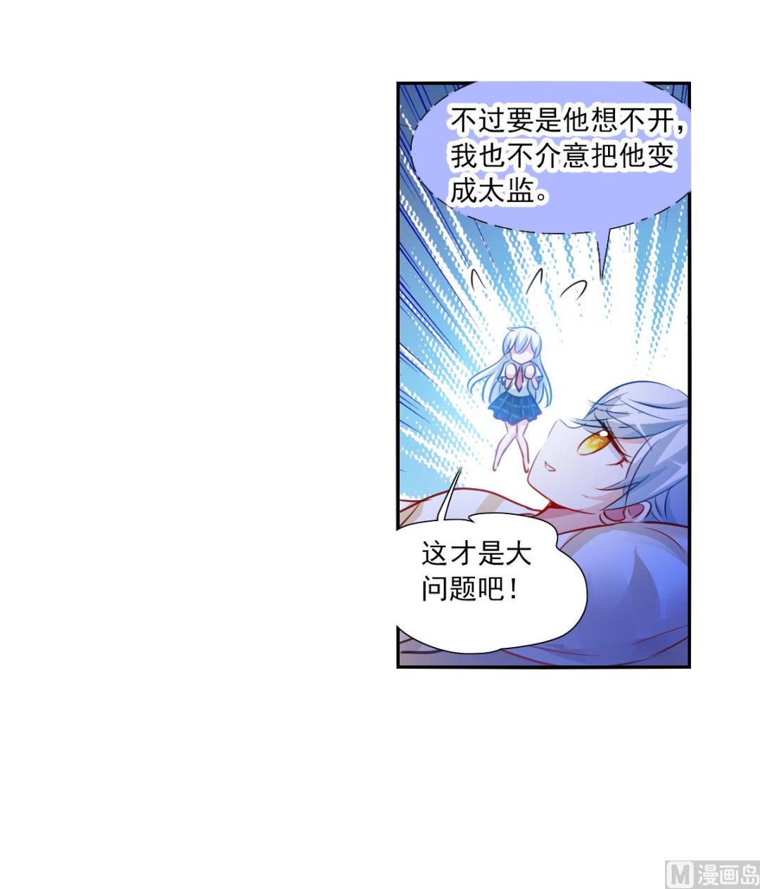 第2季110话4
