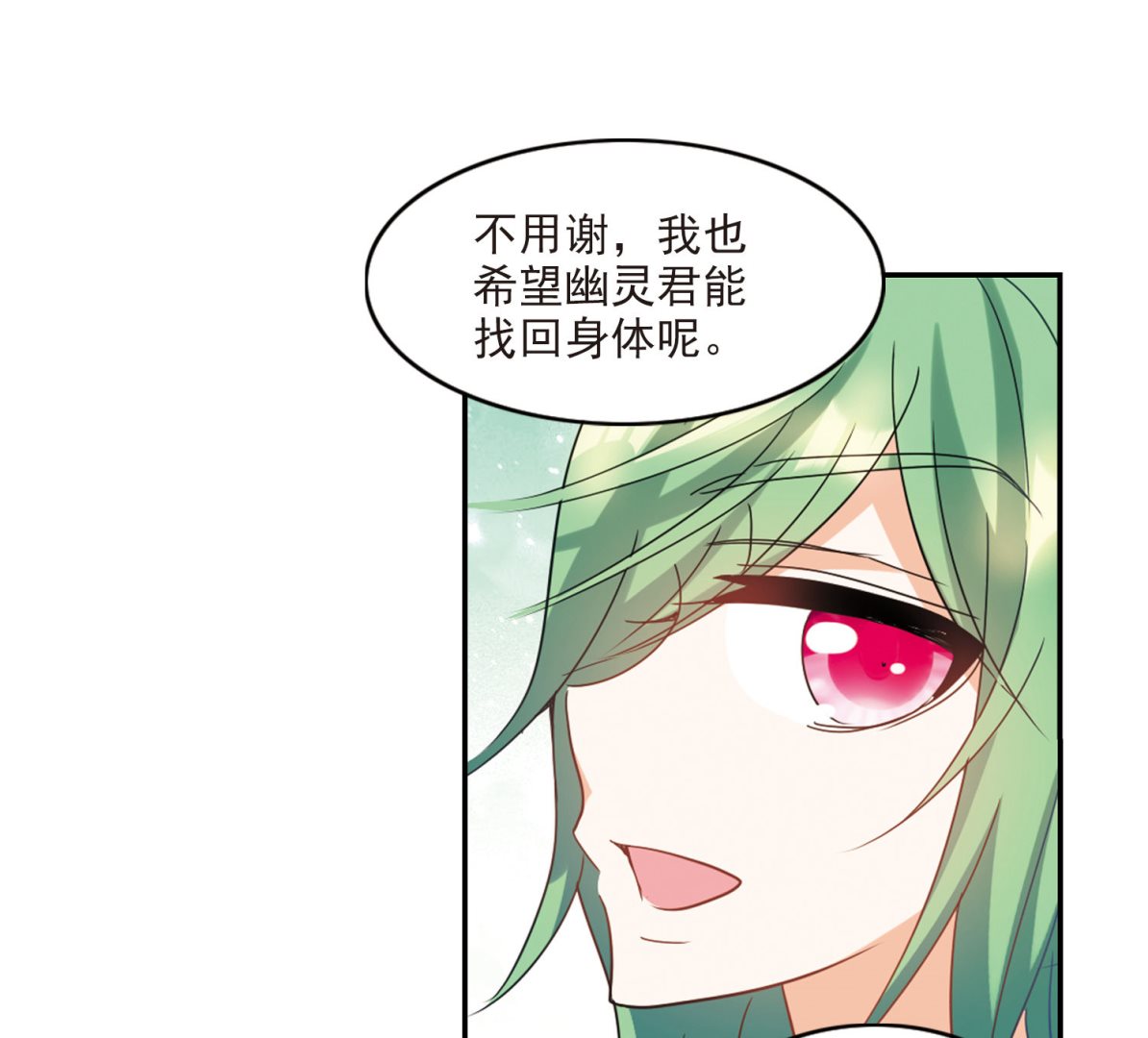 第151话7