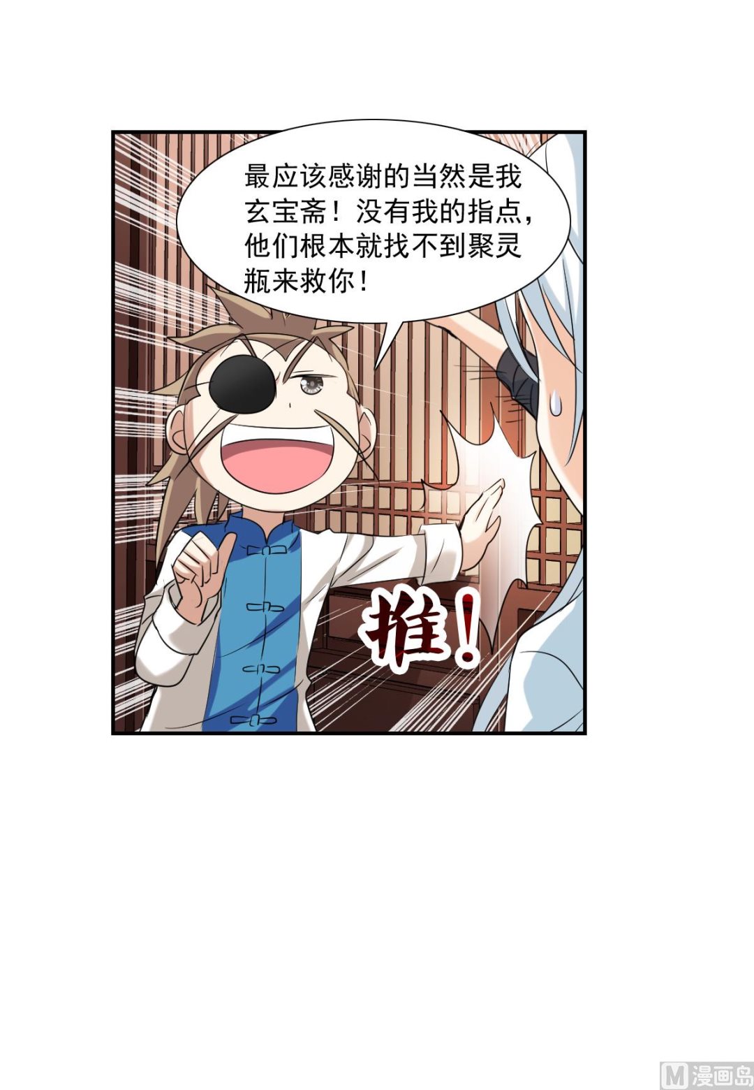 第2季35话6