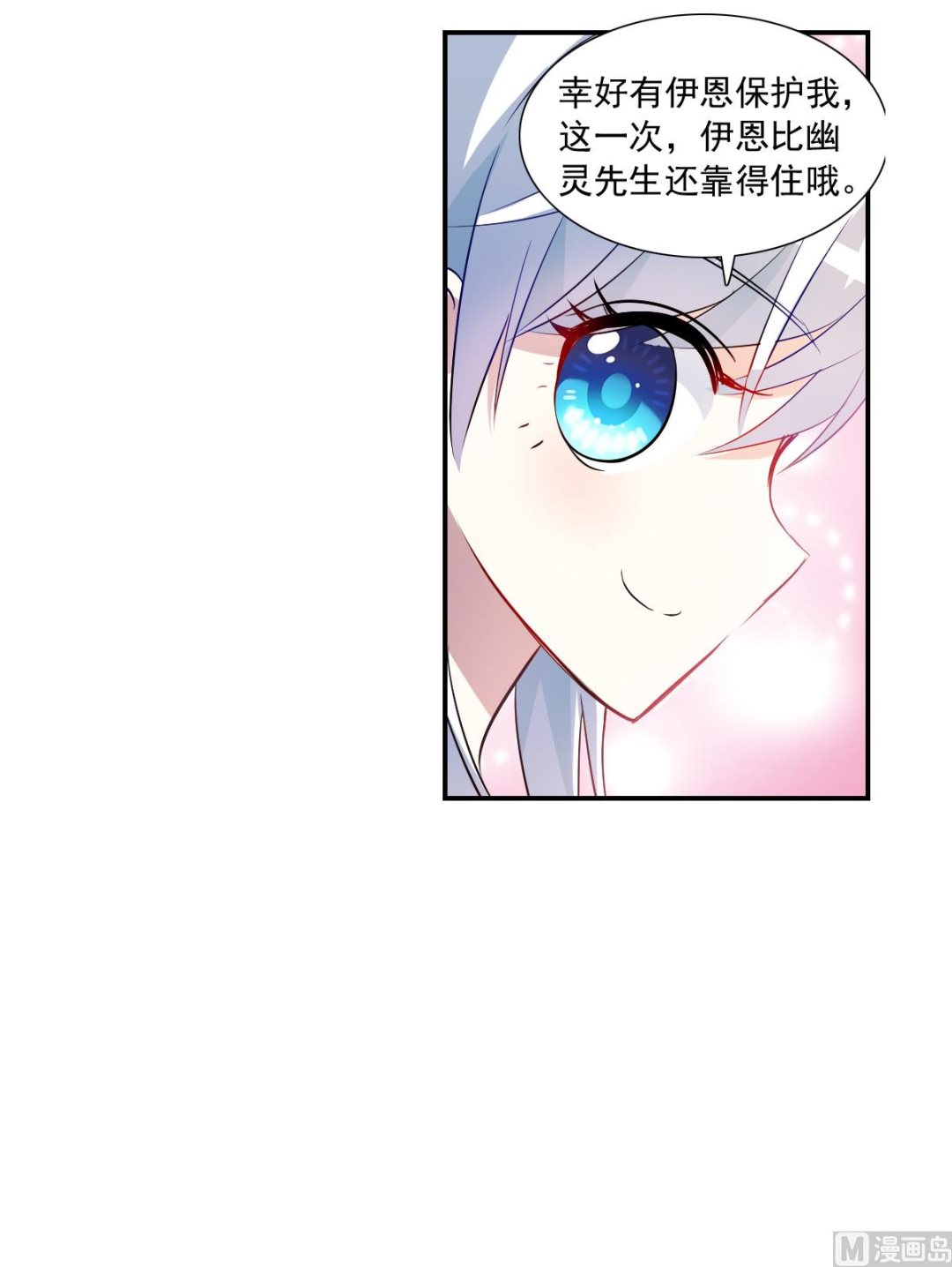 第2季70话3