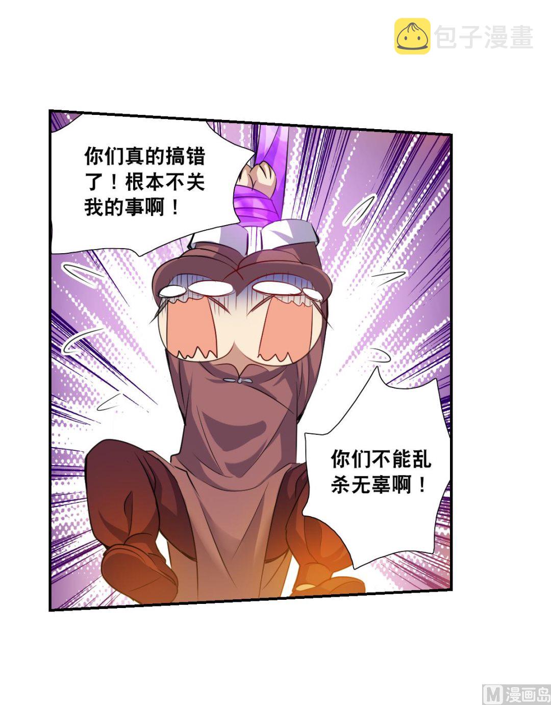 第2季113话32