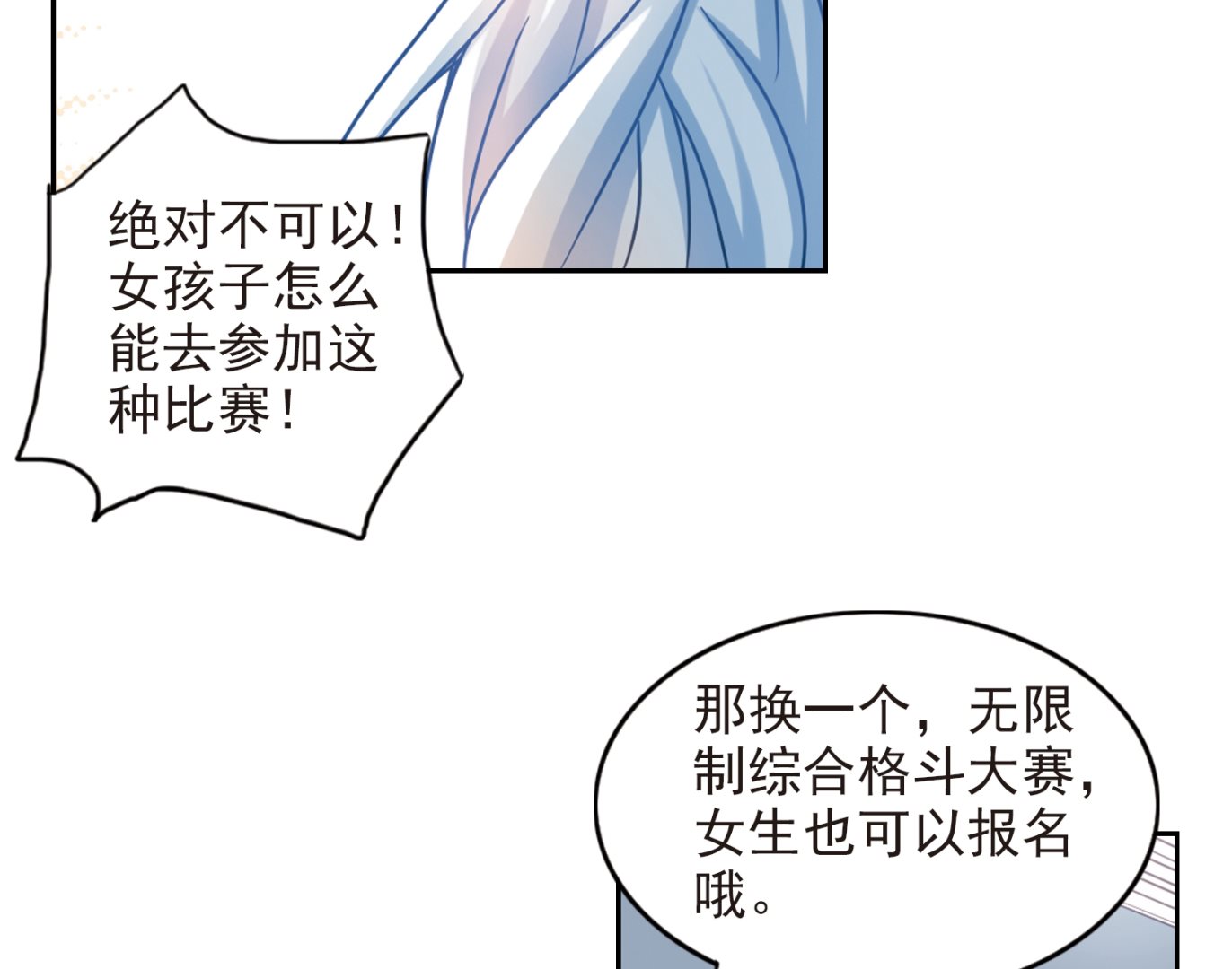 第124话31