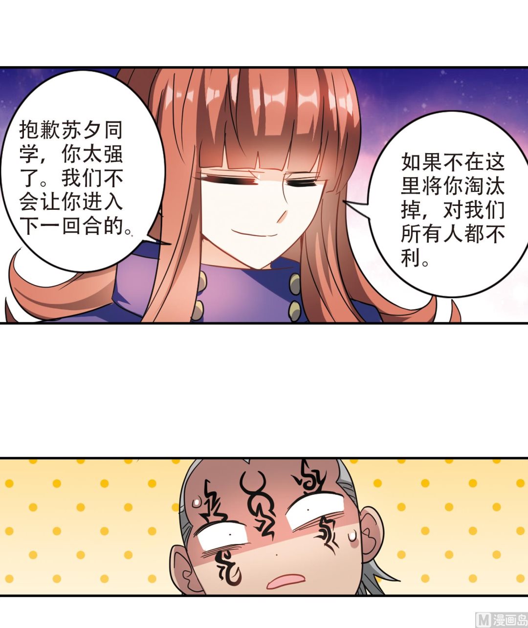 第255话19