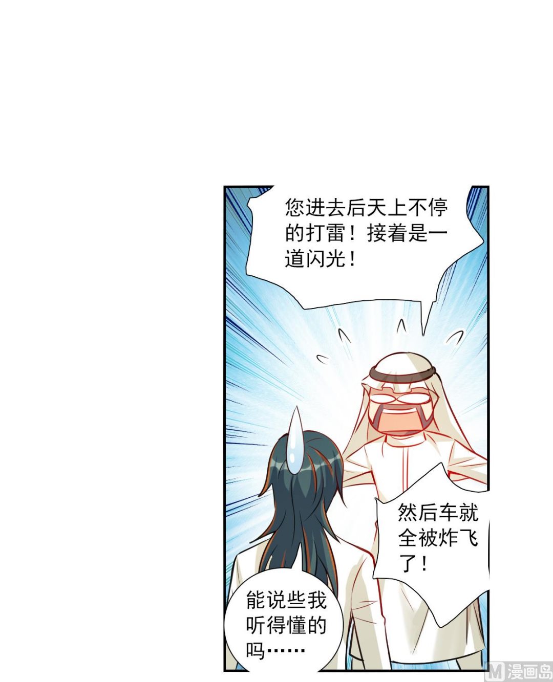 第2季106话17