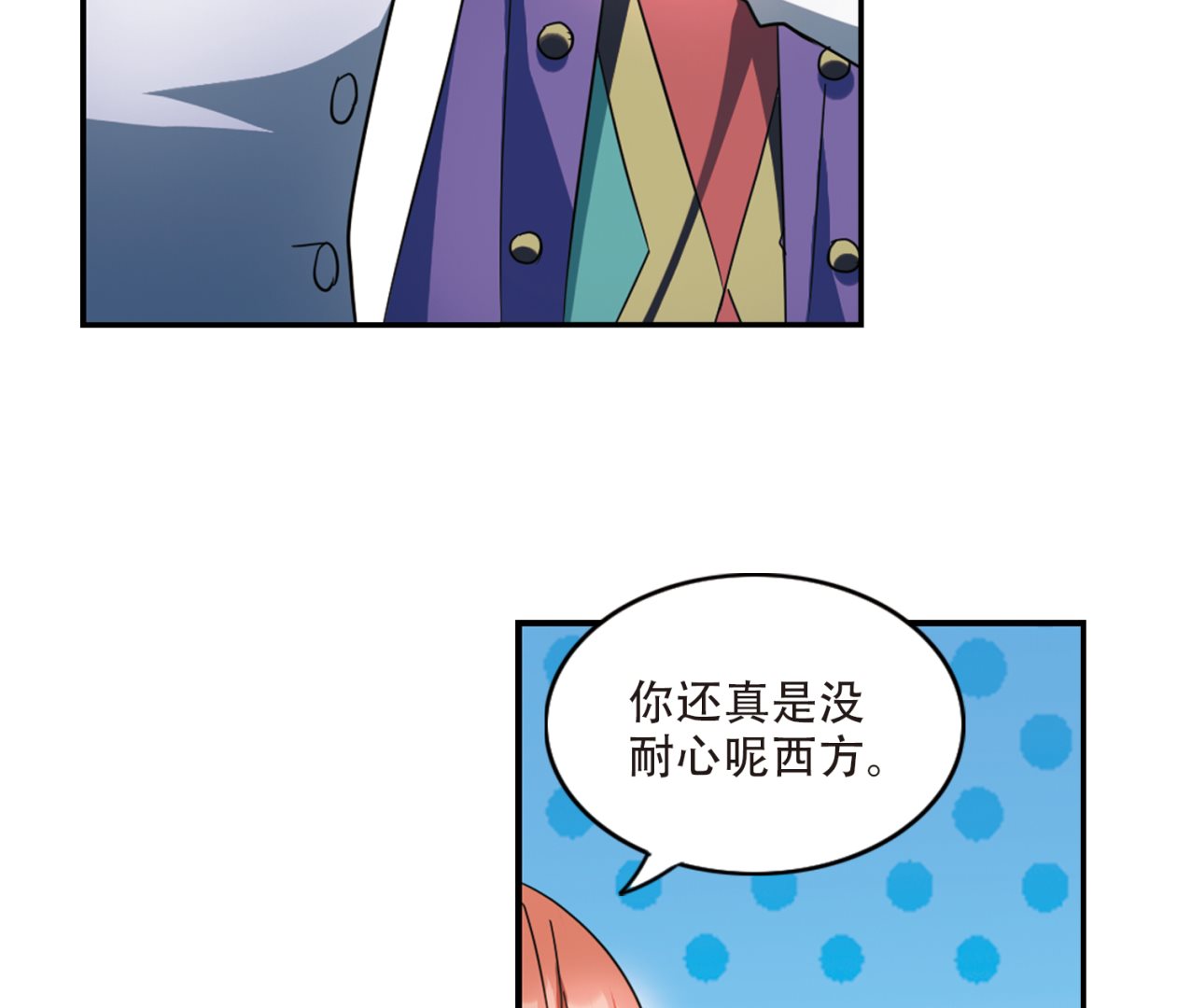 第248话5