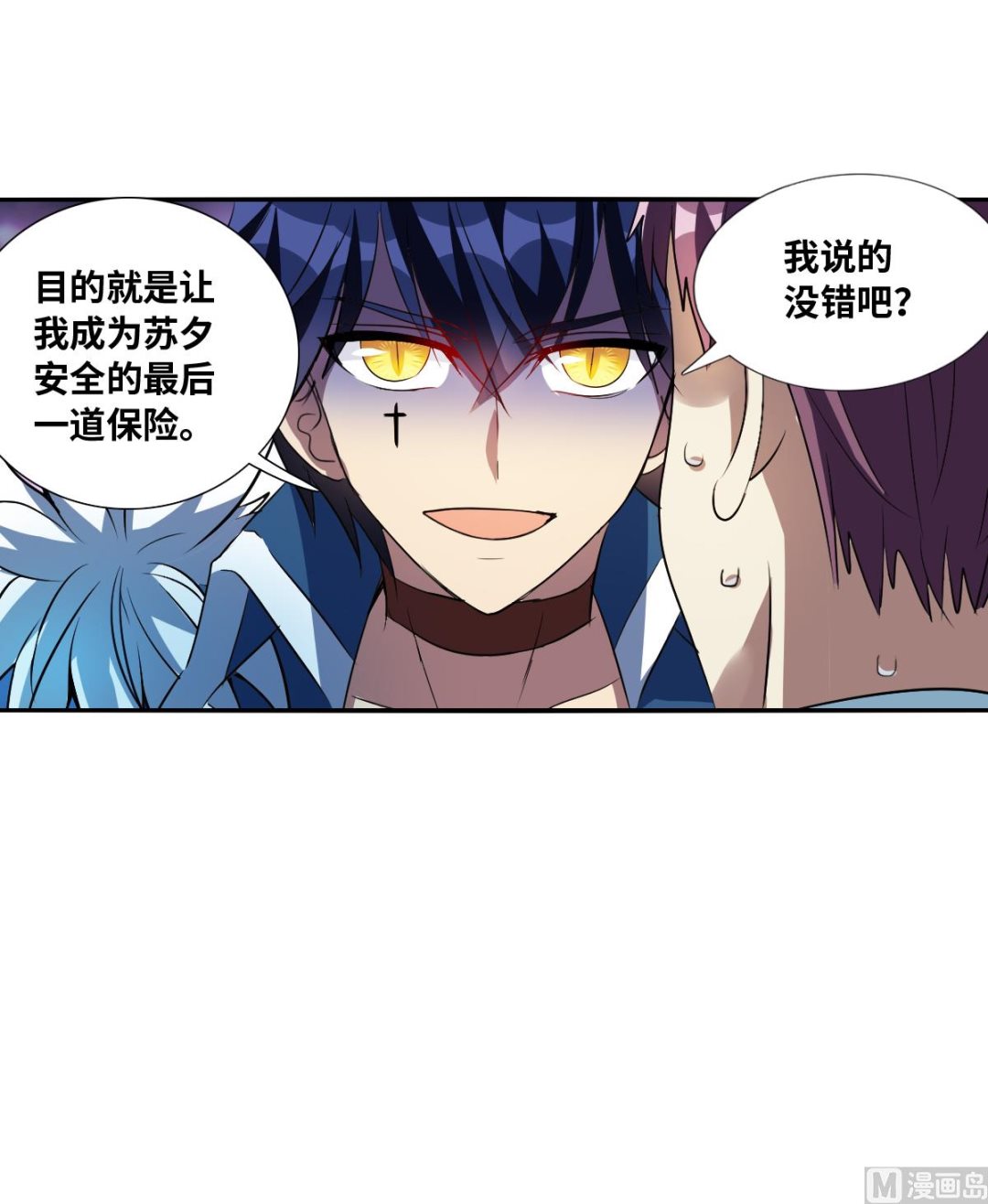 第2季72话17