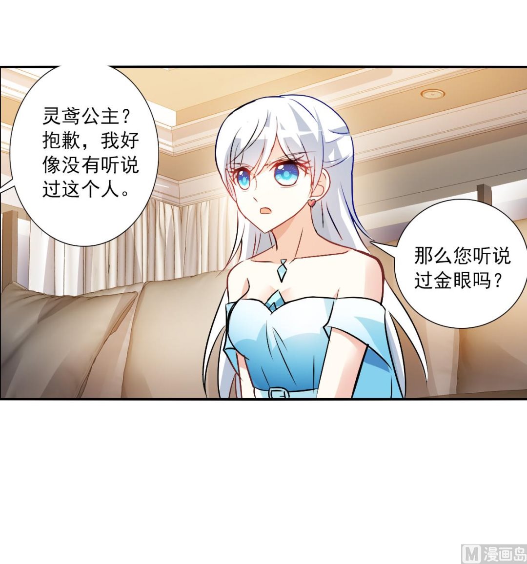 第2季90话9