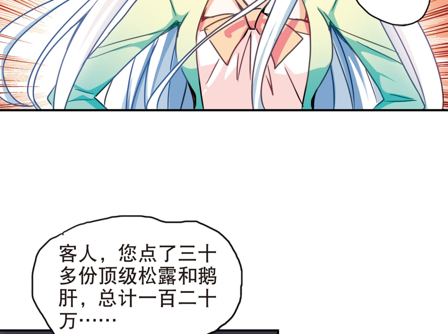 第119话25