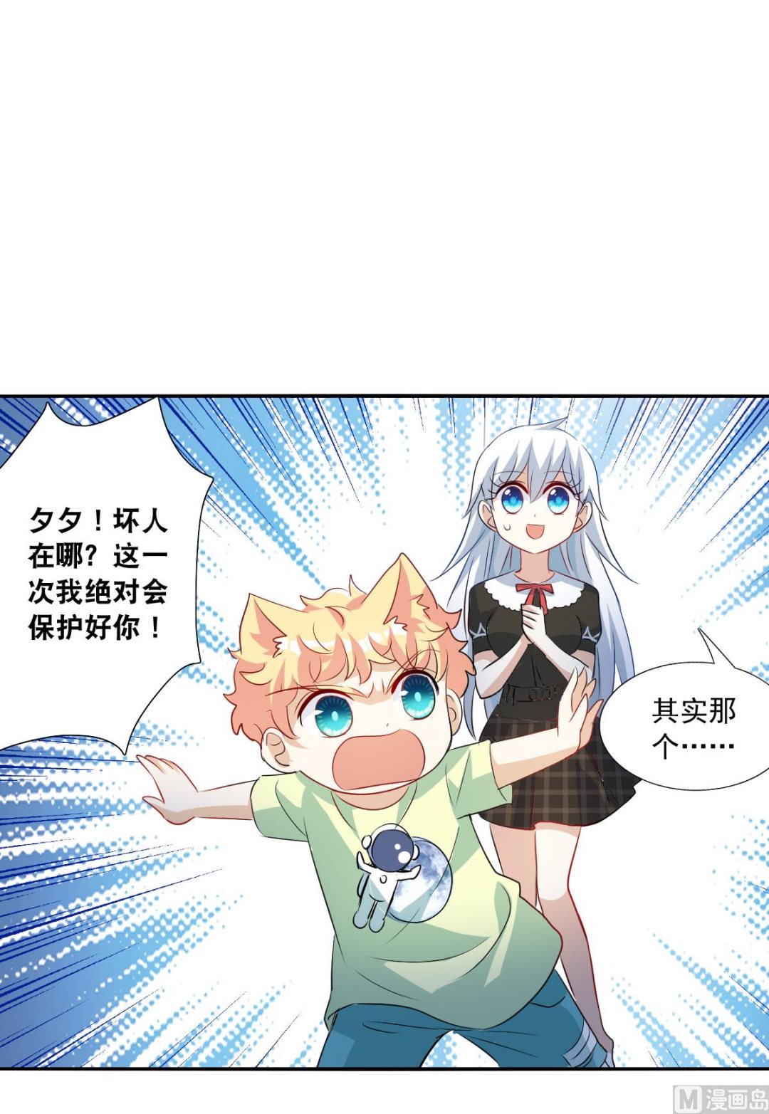 第2季58话6