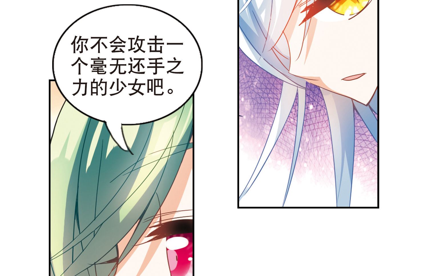 第75话8