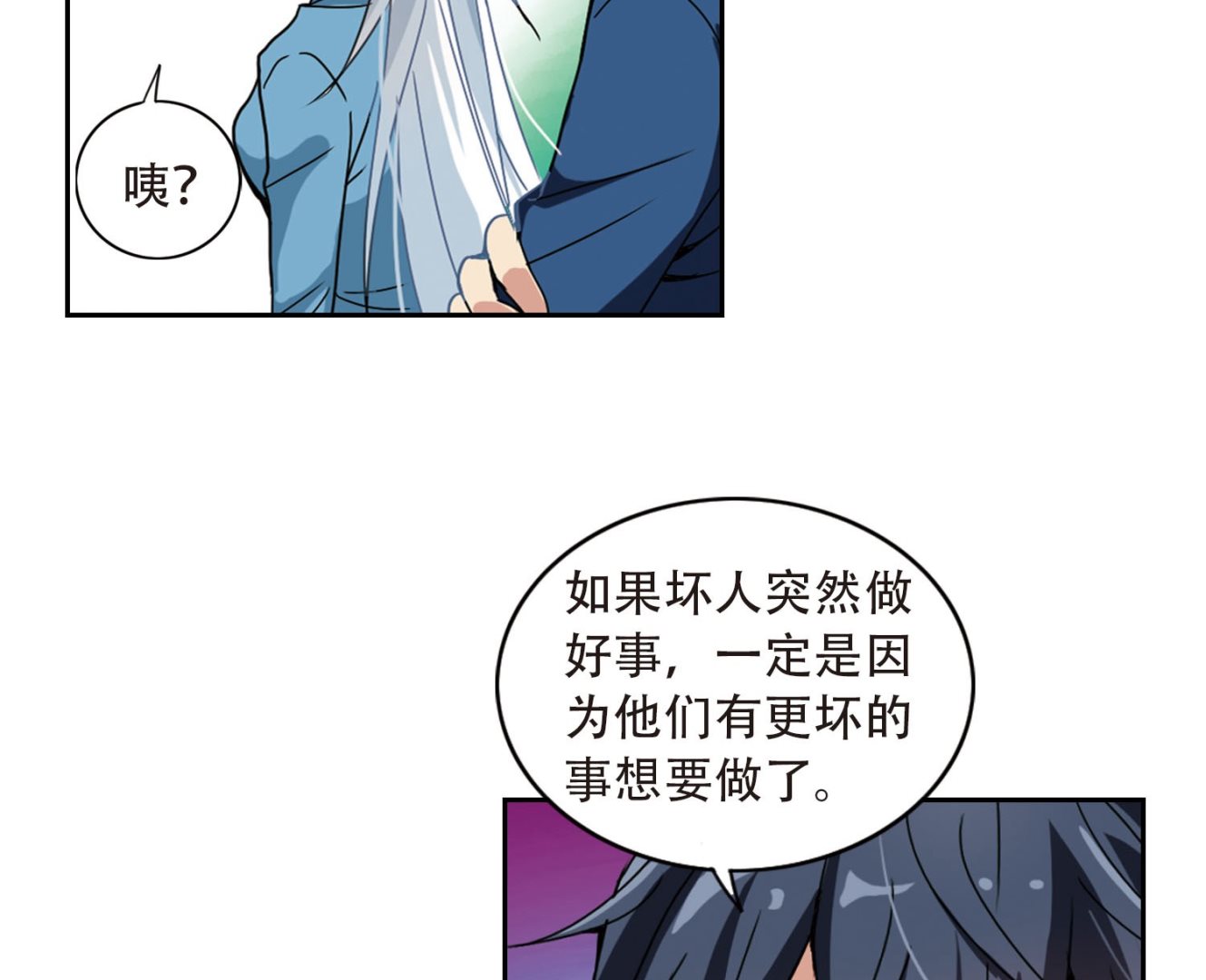 第16话8