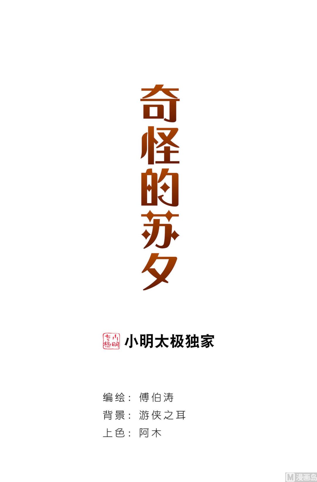 第39话0
