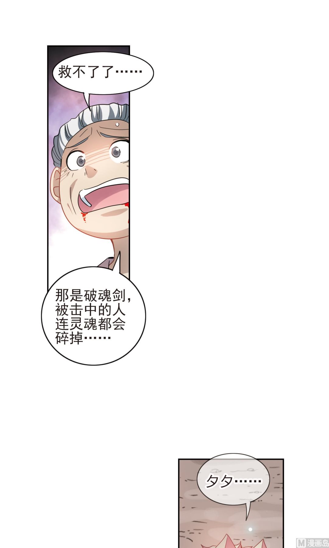 第一季最终话7