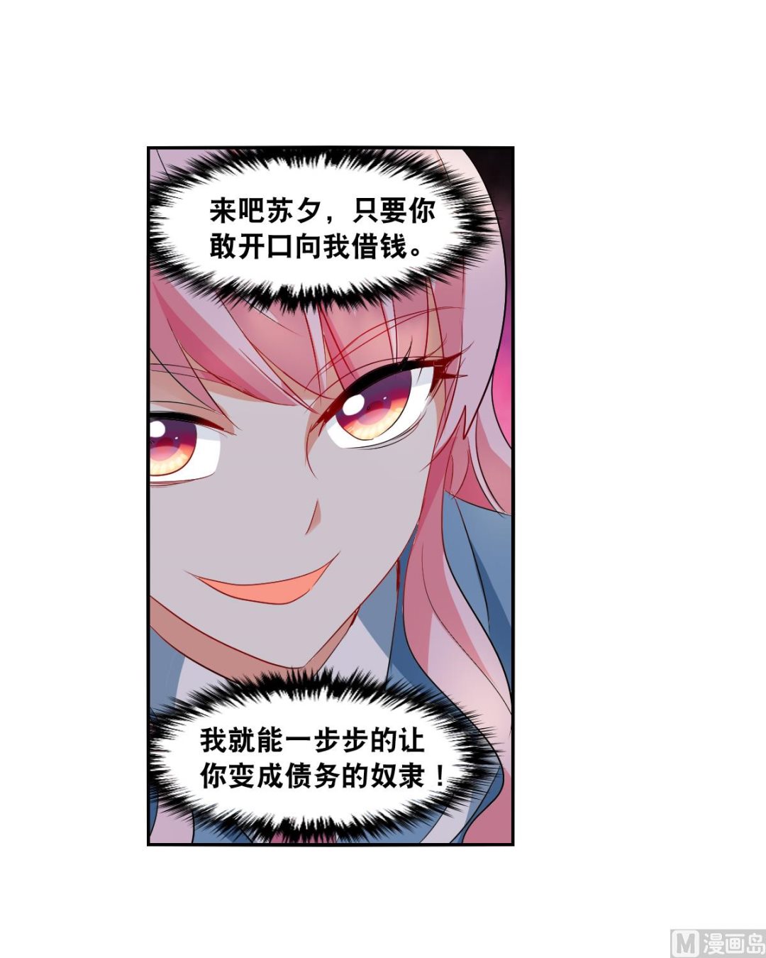 第2季46话3