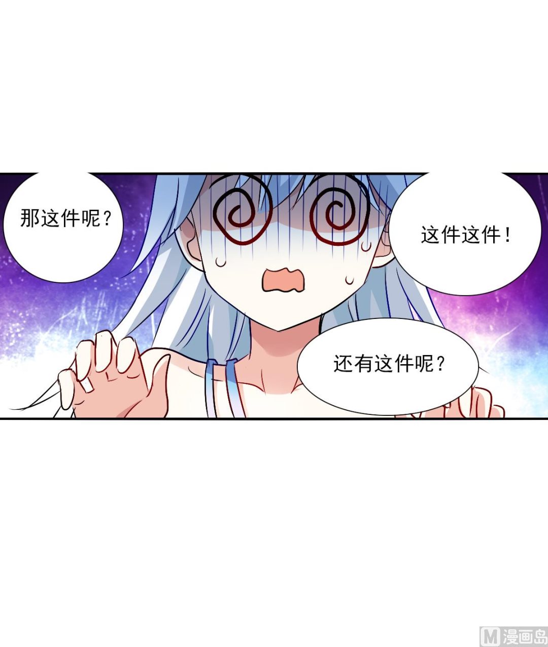 第2季84话9