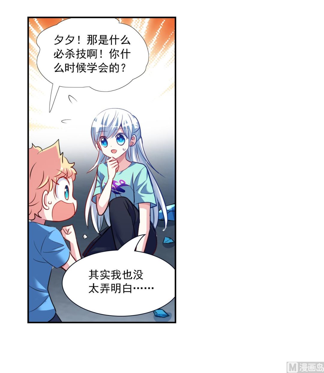 第2季121话2