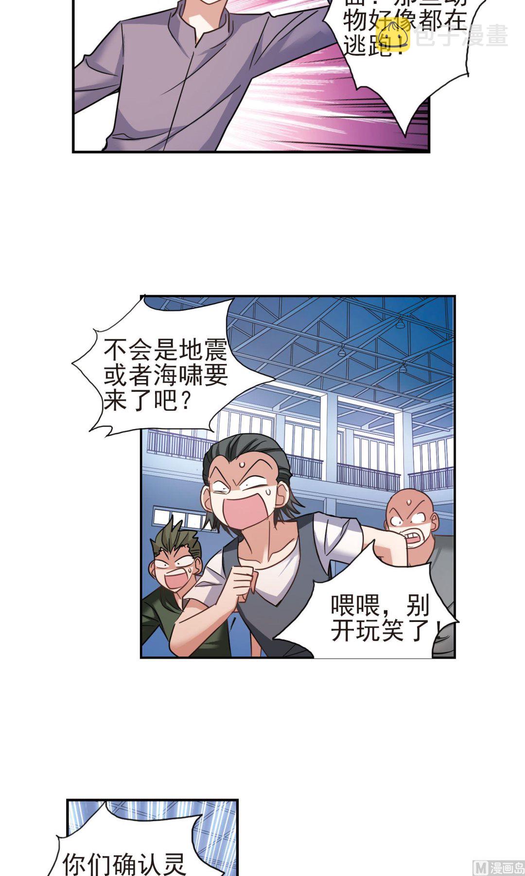 第273话10