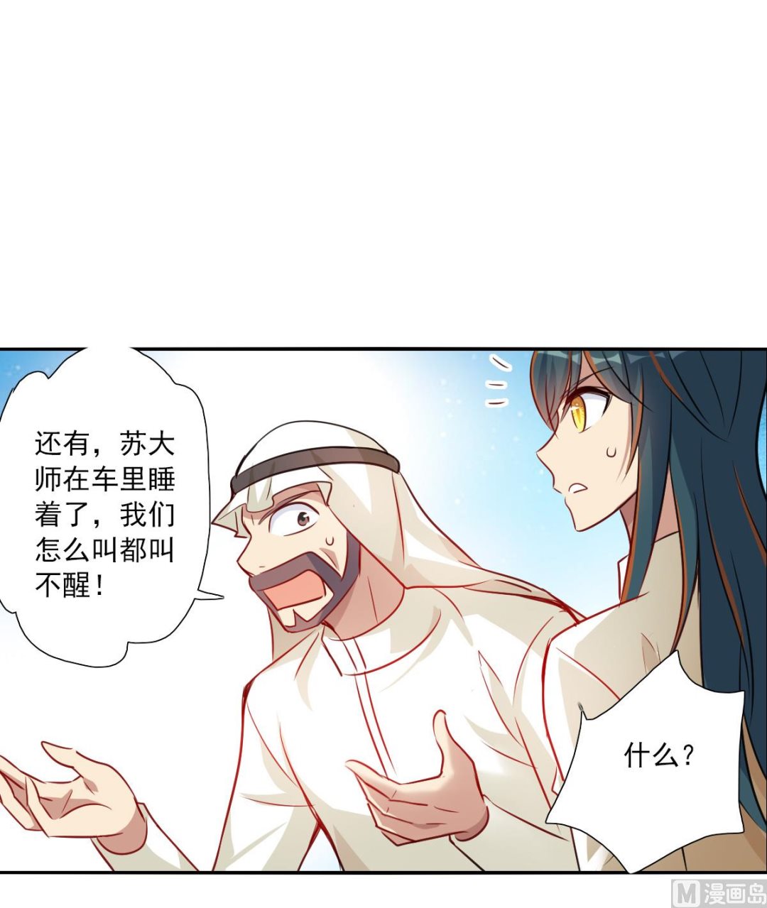 第2季106话18
