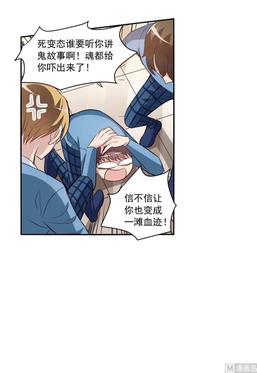 第2季3话2