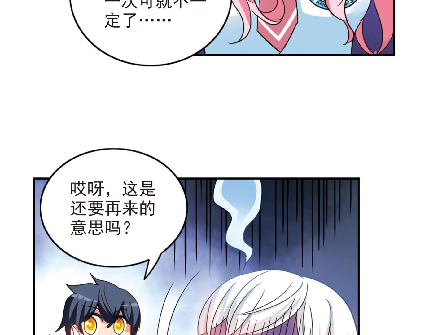 第153话8