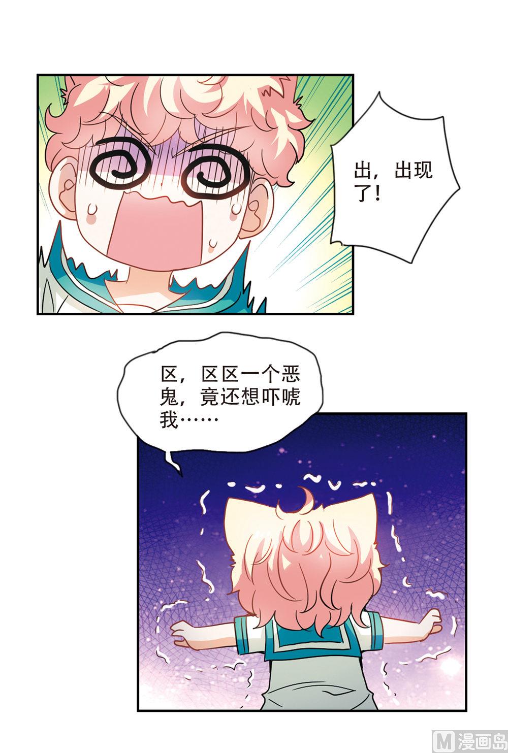 第238话21