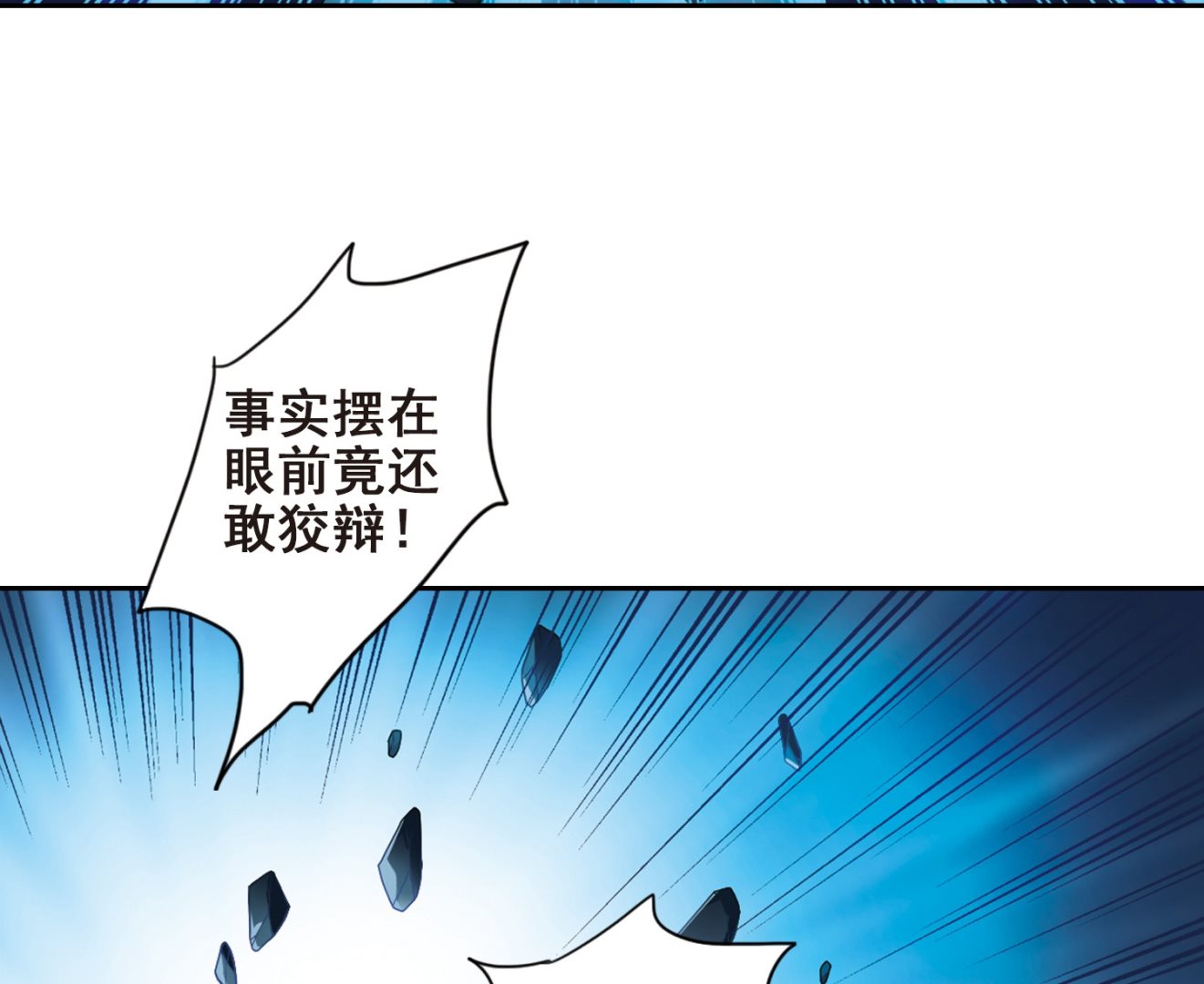第20话3
