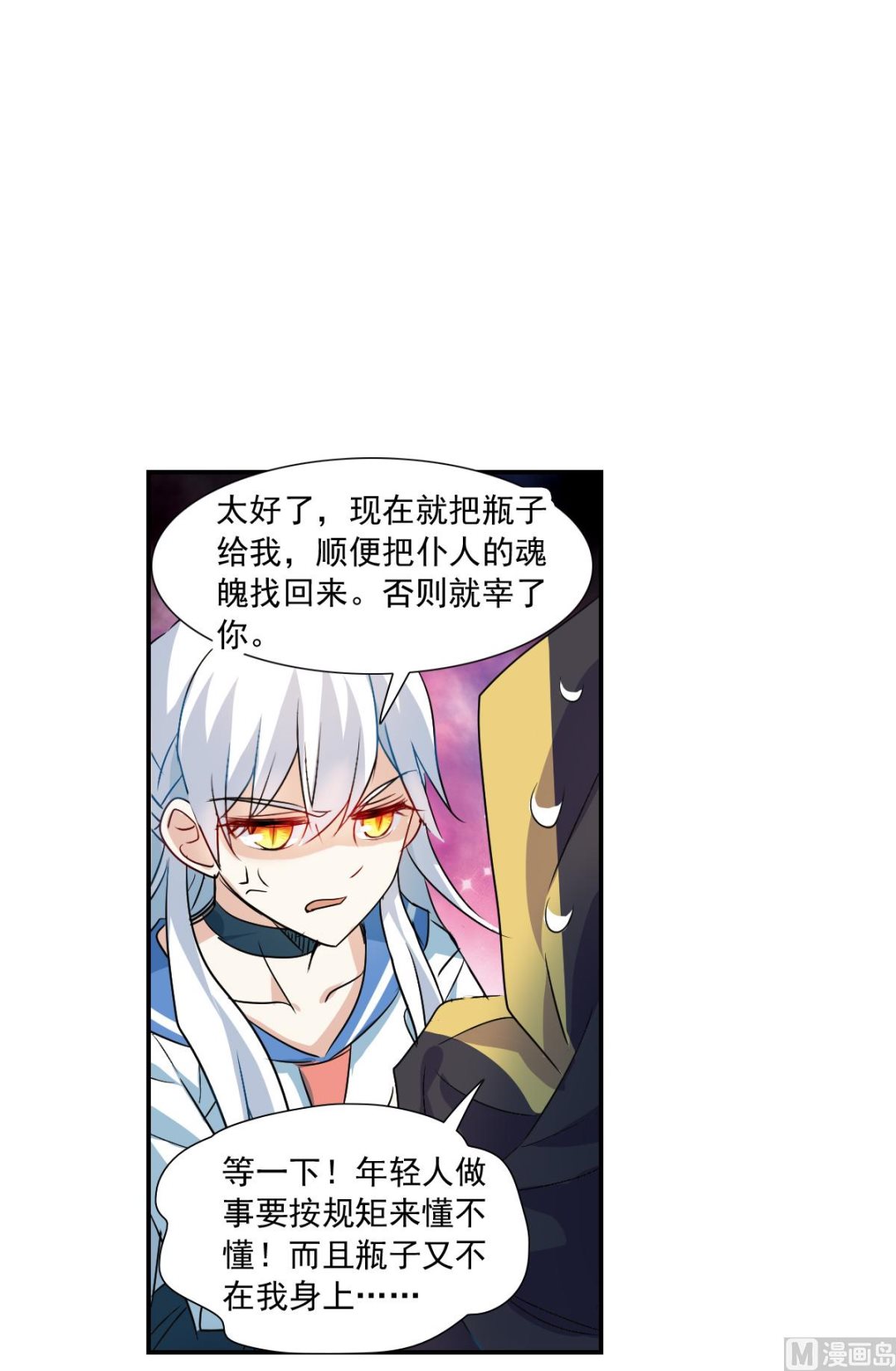 第2季25话3