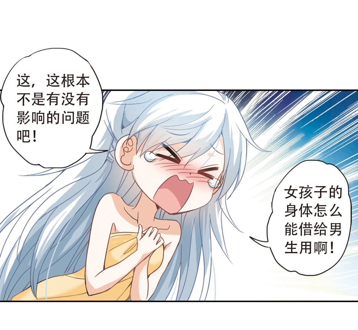 第11话4